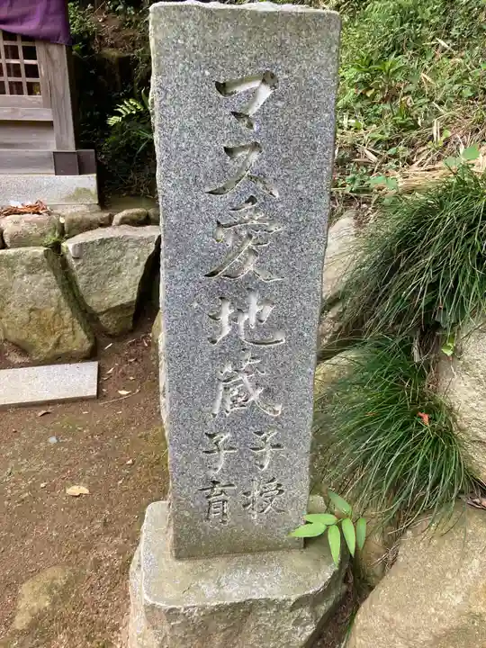 加波山三枝祇神社本宮(茨城県)