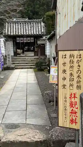 法起院(奈良県)