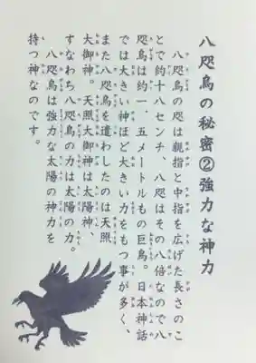 青山熊野神社(東京都)