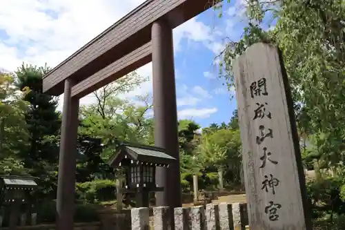 開成山大神宮の鳥居