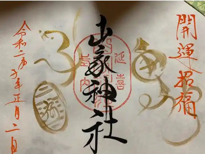 日日が違ってる