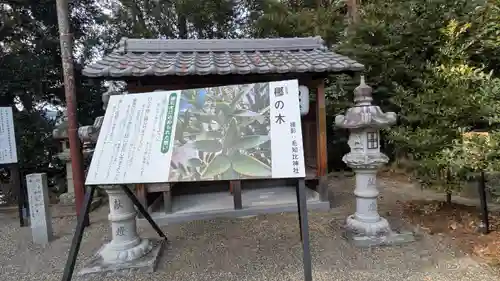 毛知比神社(滋賀県)