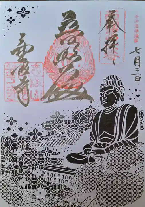 南法華寺(壷阪寺)(奈良県)