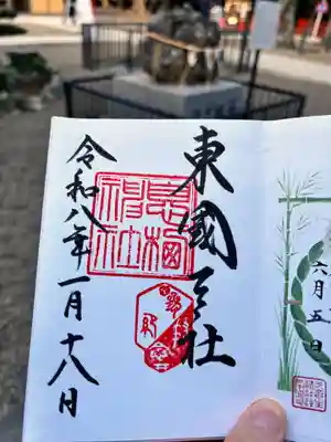 息栖神社(茨城県)