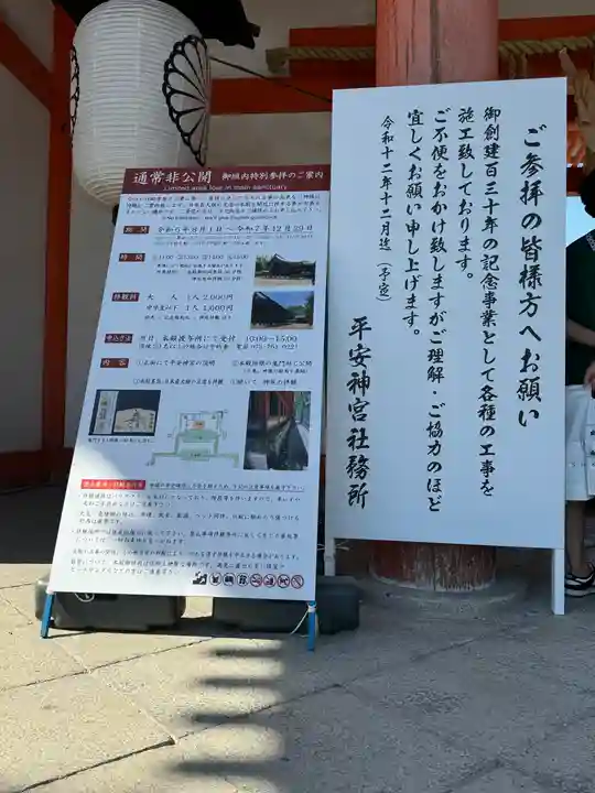 平安神宮(京都府)