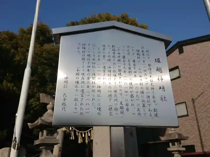 神明社(堀越神明社)(愛知県)