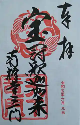 南禅寺(京都府)