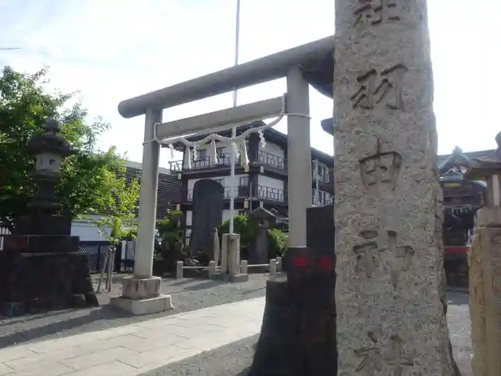 羽田神社のその他建物