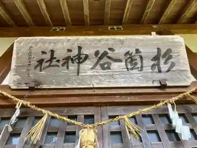 日枝神社(岐阜県)