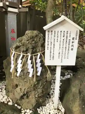 検見川神社のその他建物
