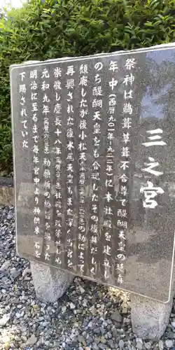 三之宮(京都府)
