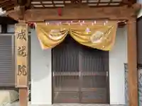 成就院(愛知県)