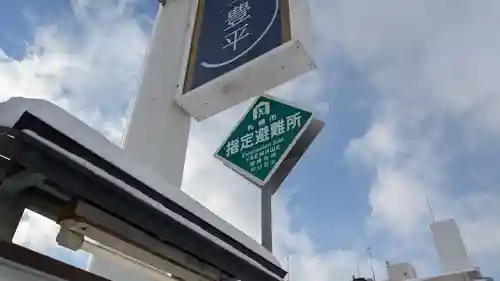 経王寺のその他建物