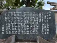 古宮神社(大阪府)