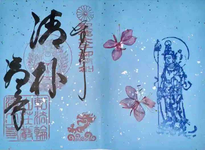 浄土寺(広島県)