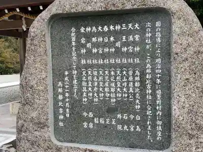 爲那都比古神社のその他建物