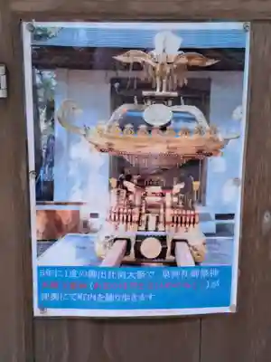 泉神社(茨城県)