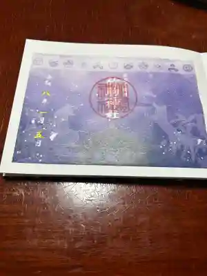 竹駒神社(宮城県)