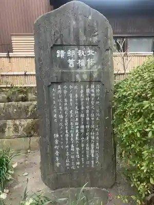 宝戒寺(神奈川県)