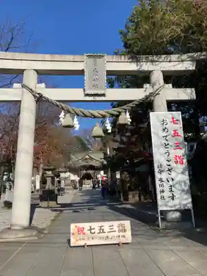 鎮守氷川神社の鳥居