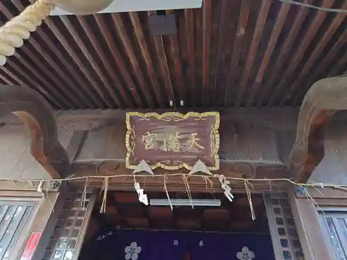 菅原神社(新潟県)