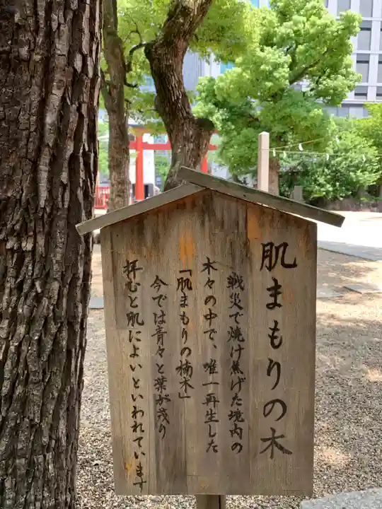 御霊神社のその他建物
