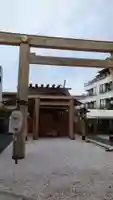 【閉業】小石川大神宮(東京都)
