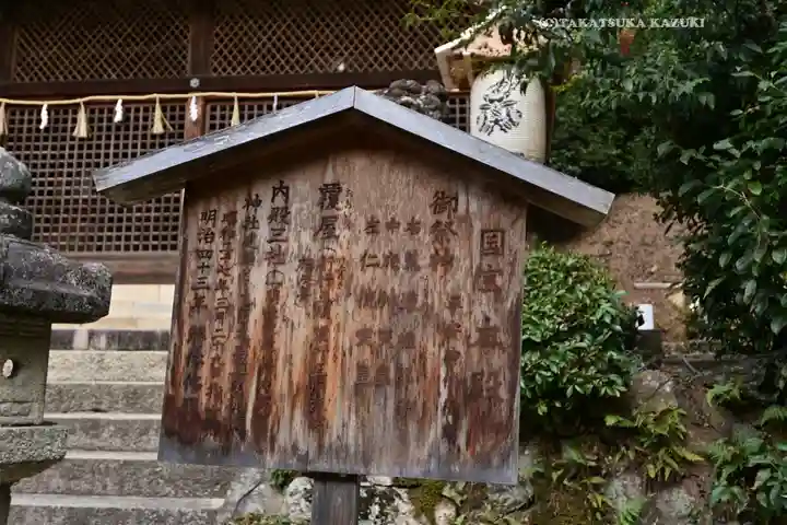 宇治上神社(京都府)