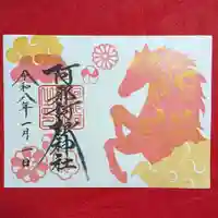 おめでたい赤に金の花模様をのせて華やかな干支の午になりました