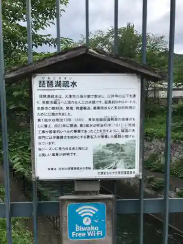 園城寺（三井寺）(滋賀県)