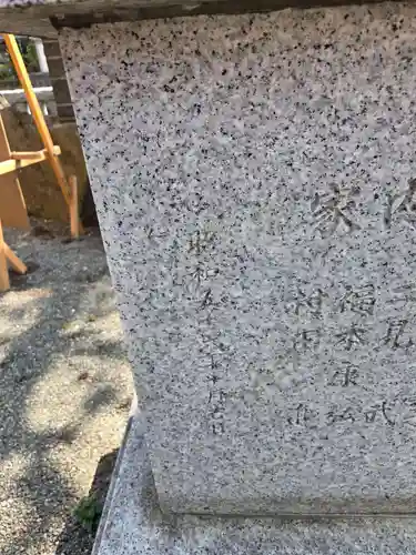 桜森稲荷神社(神奈川県)