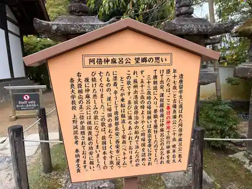 春日大社の歴史