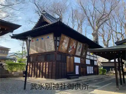 武水別神社(長野県)