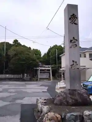 愛宕社（光明寺山屋敷）のその他建物