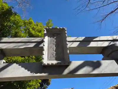 栗原氷川神社(東京都)