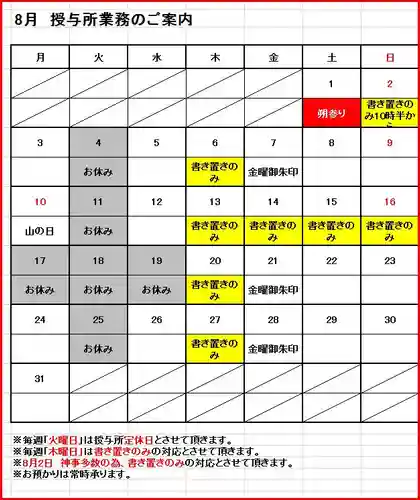 若宮神明社(愛知県)