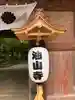 目の霊山 油山寺のその他建物