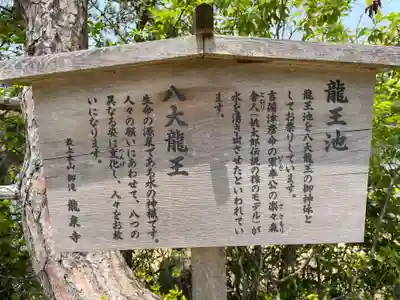龍泉寺(岡山県)