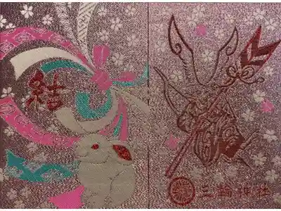 今春のバックナンバー付きの新しい御朱印帳です、通し番号は８８番です。