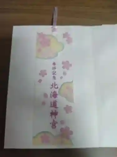 北海道神宮の授与品その他
