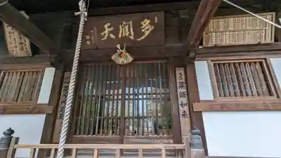善福寺(三重県)