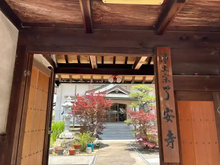 了安寺(大阪府)