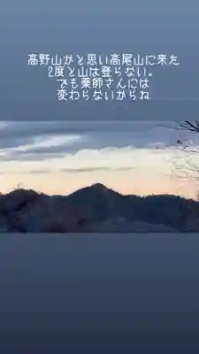 高尾山薬王院(東京都)