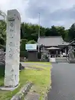 最上寺(千葉県)