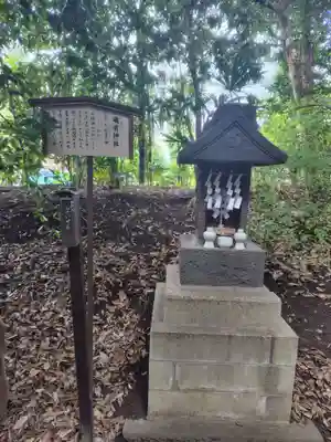 鎮守氷川神社の末社・摂社