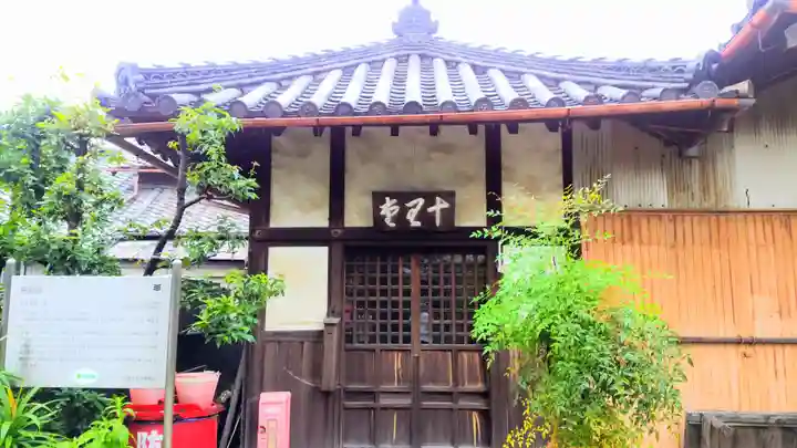 慈眼院のその他建物