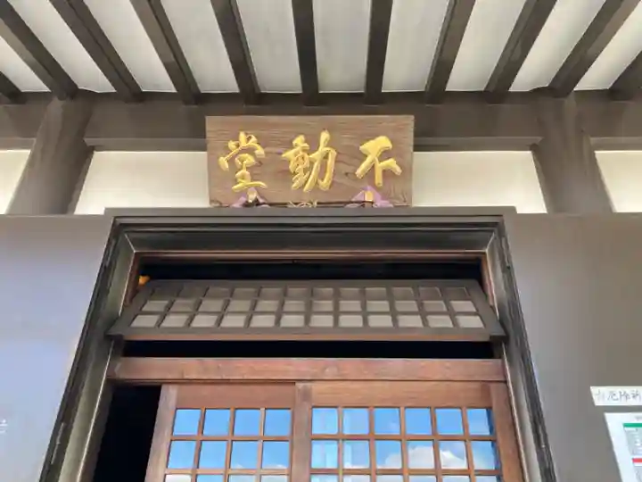高野山東京別院(東京都)