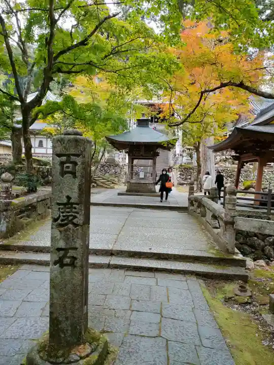 華厳寺のその他建物