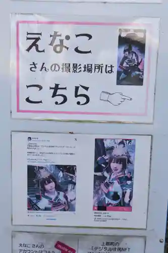 高嶺神社(兵庫県)