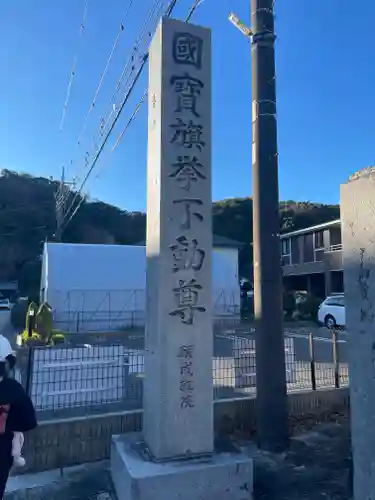 願成就院のその他建物